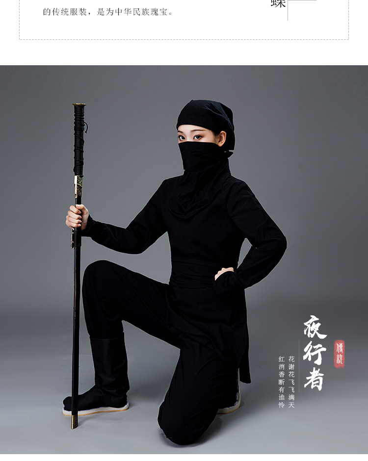 刺客服武侠杀手--梦回天骄(北京)服装有限公司